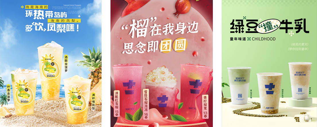 凯发一触即发茶饮活动展示