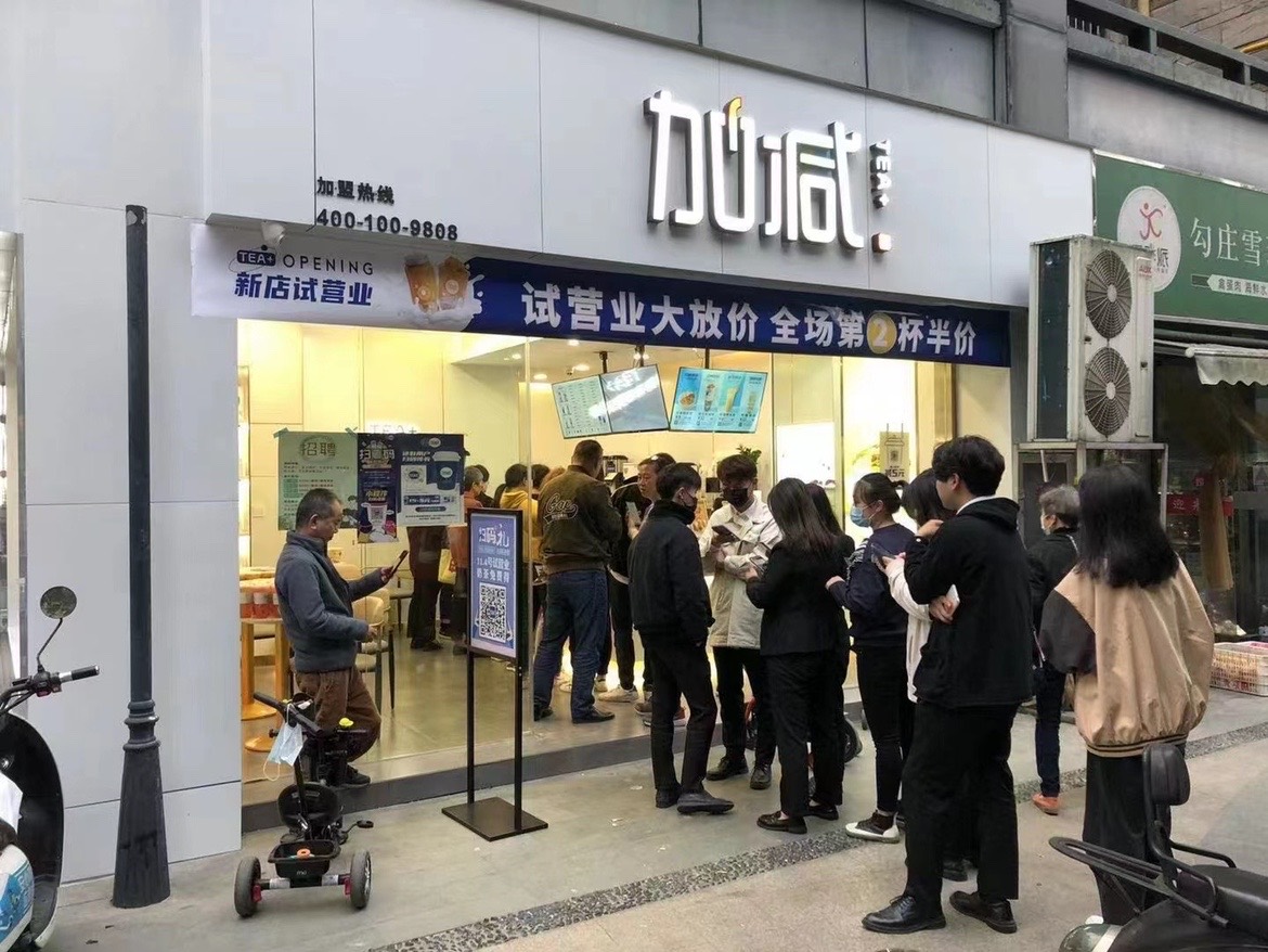 加盟凯发一触即发茶饮怎么样？薄利多销，四季火爆！