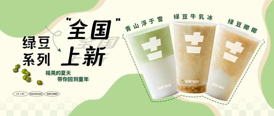 限时9.9元|凯发一触即发新品“消暑利器”已全国上线，冲！
