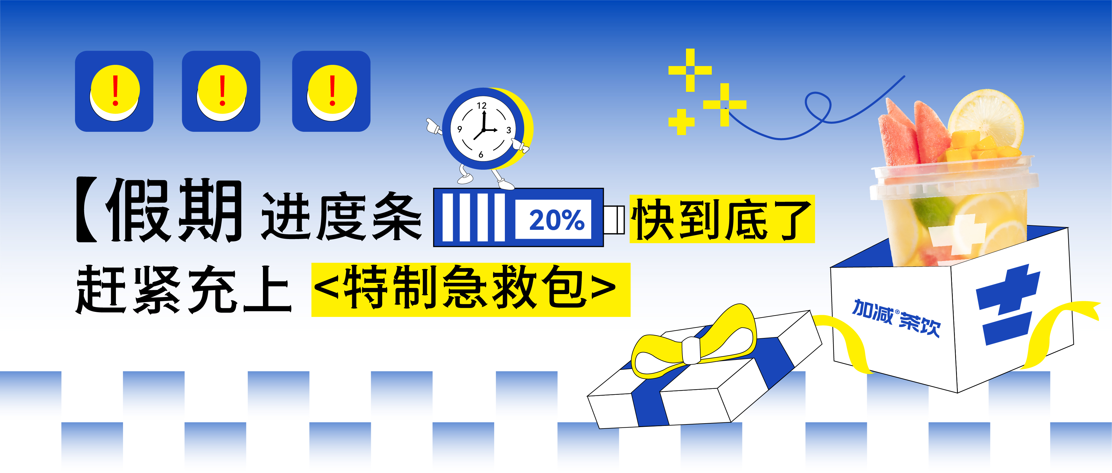 假期余额不足，凯发一触即发@你快来吸溜两口快乐！
