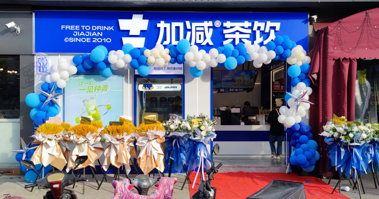 凯发一触即发茶饮