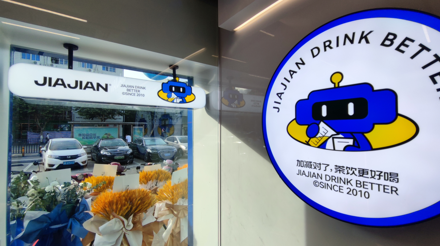 凯发一触即发茶饮加盟