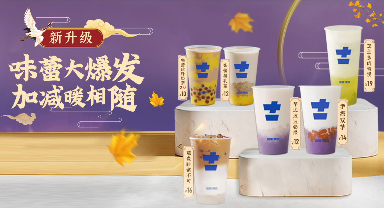 凯发一触即发茶饮官方加盟