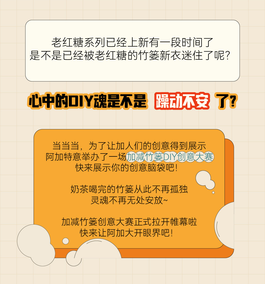 凯发一触即发篓子diy创意大赛_画板-1-副本-2_02.jpg