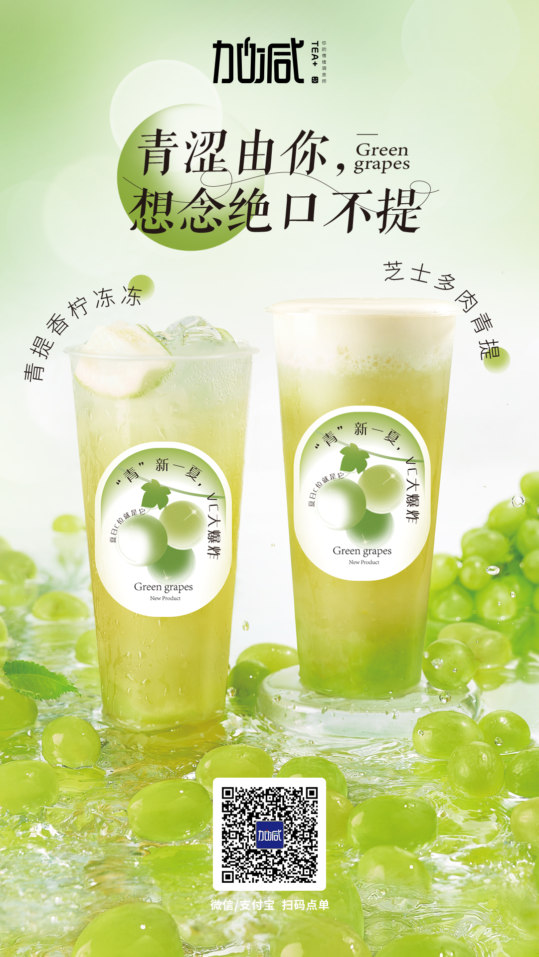 凯发一触即发茶饮新品上市