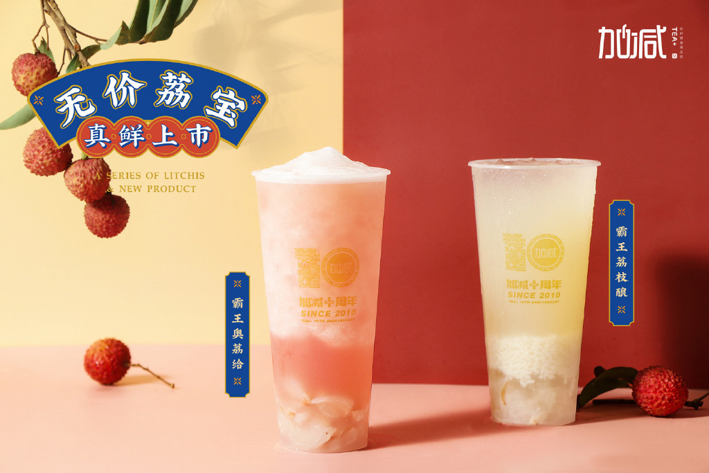 凯发一触即发茶饮