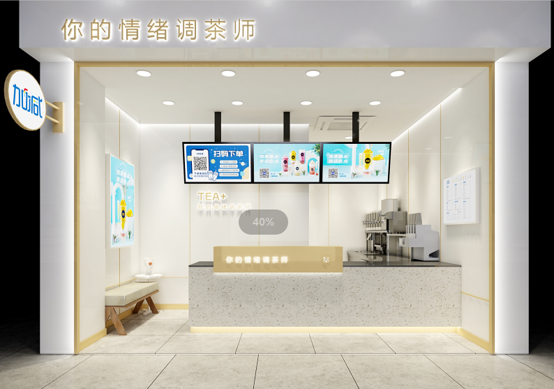 凯发一触即发茶饮