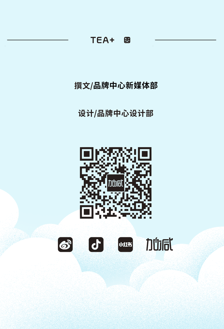 凯发一触即发茶饮七夕活动9