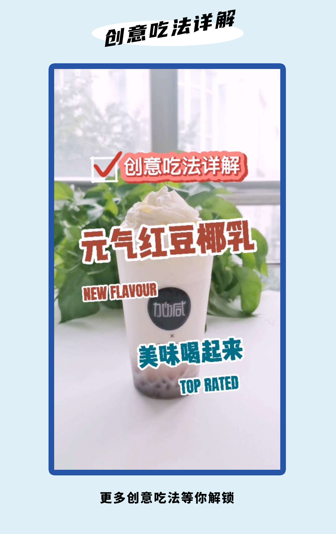 凯发一触即发茶饮