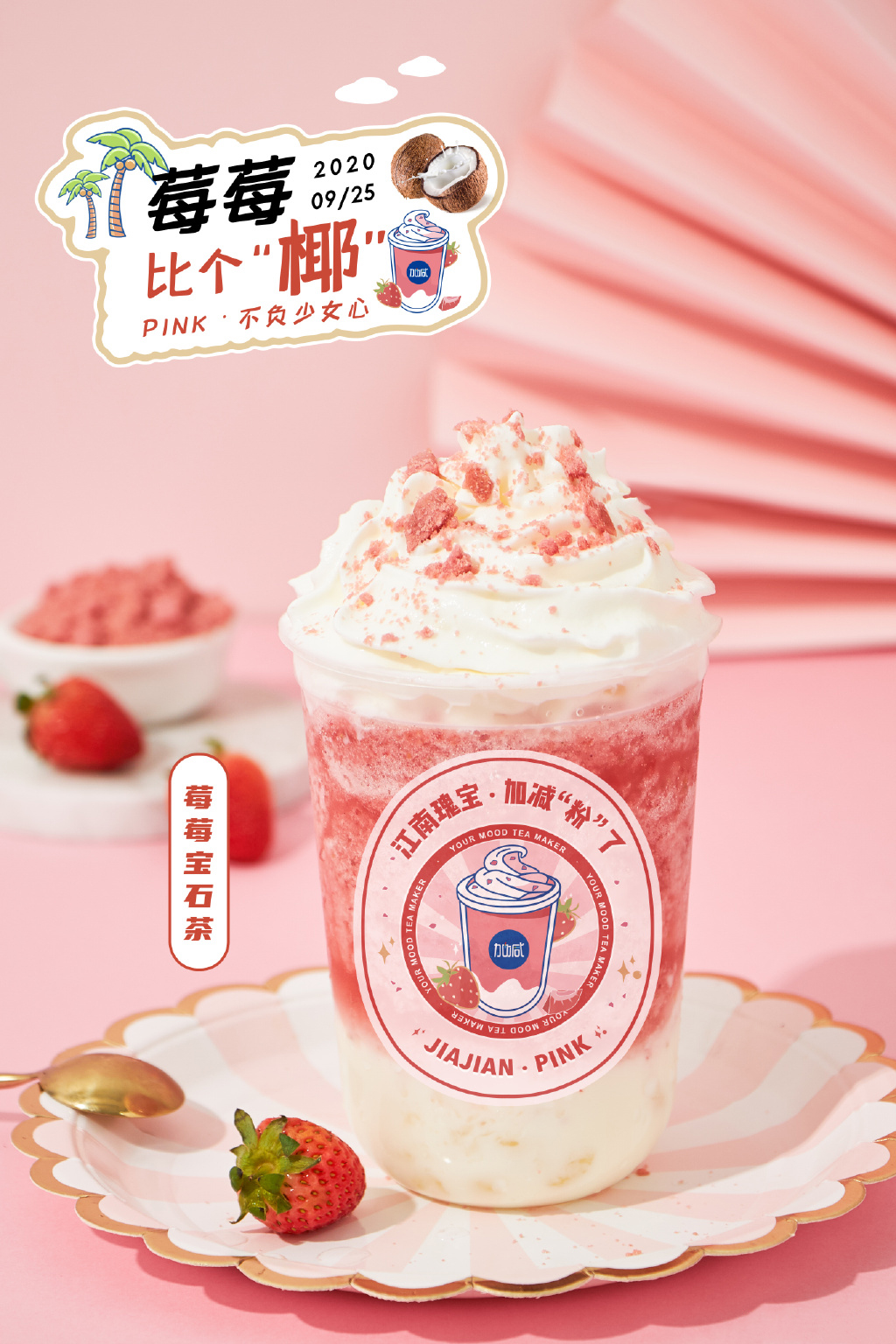 凯发一触即发茶饮