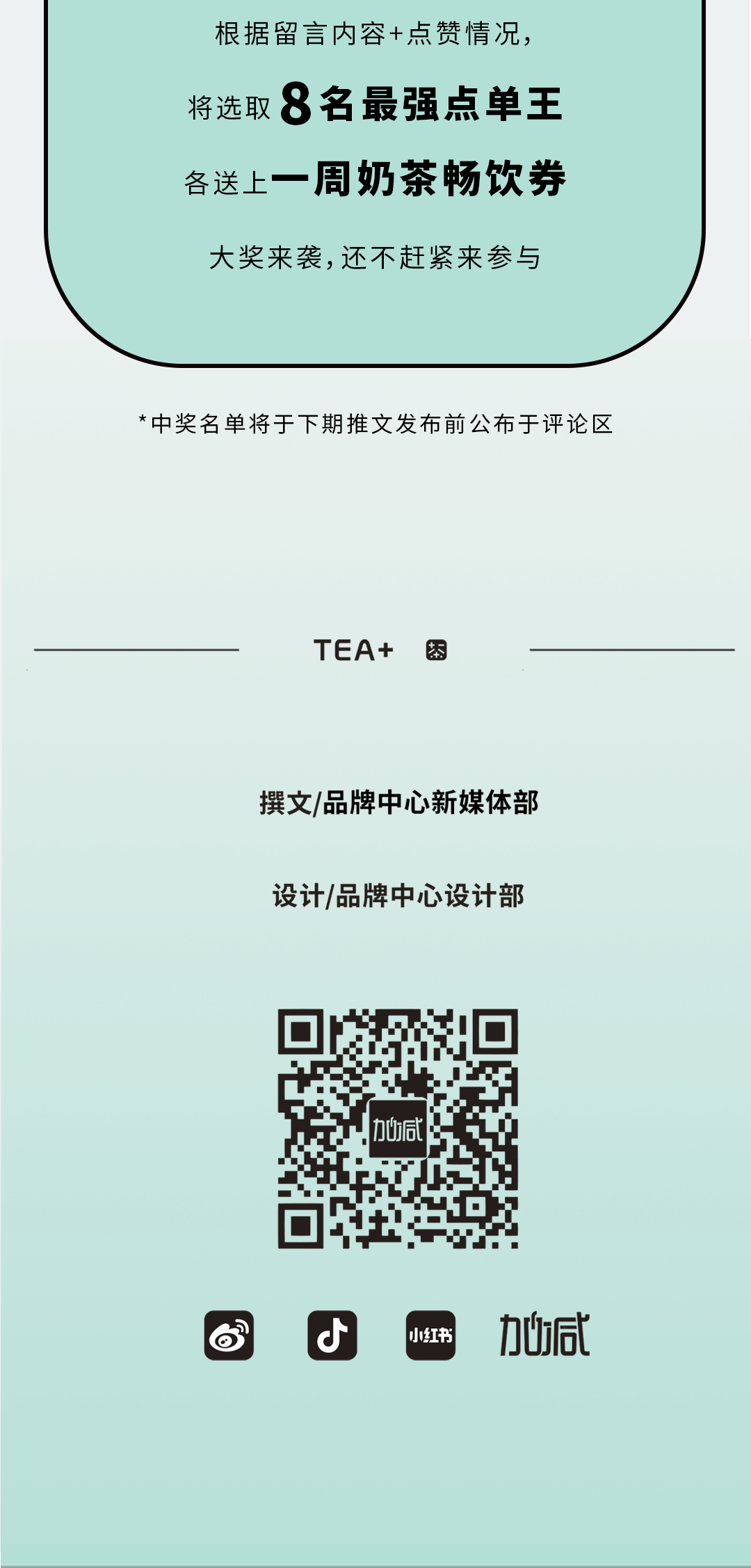 凯发一触即发奶茶
