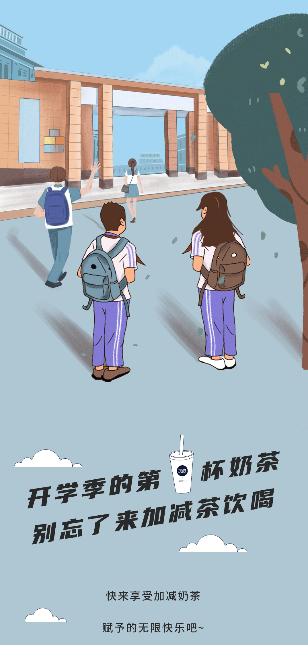 凯发一触即发奶茶