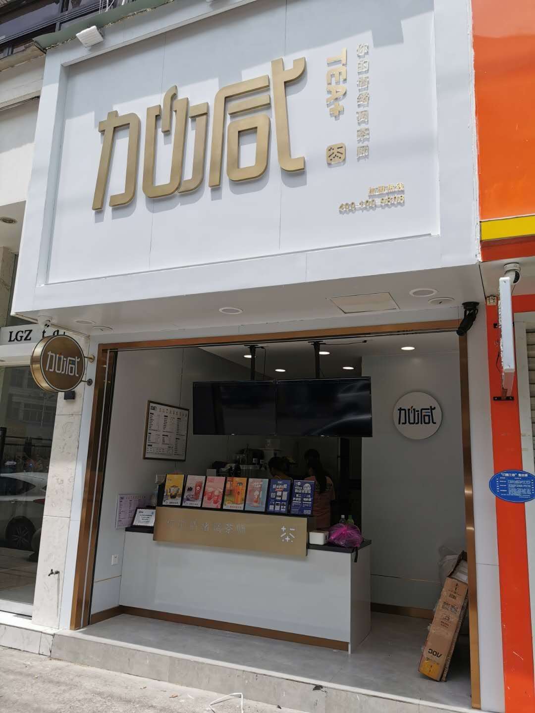 凯发一触即发茶饮