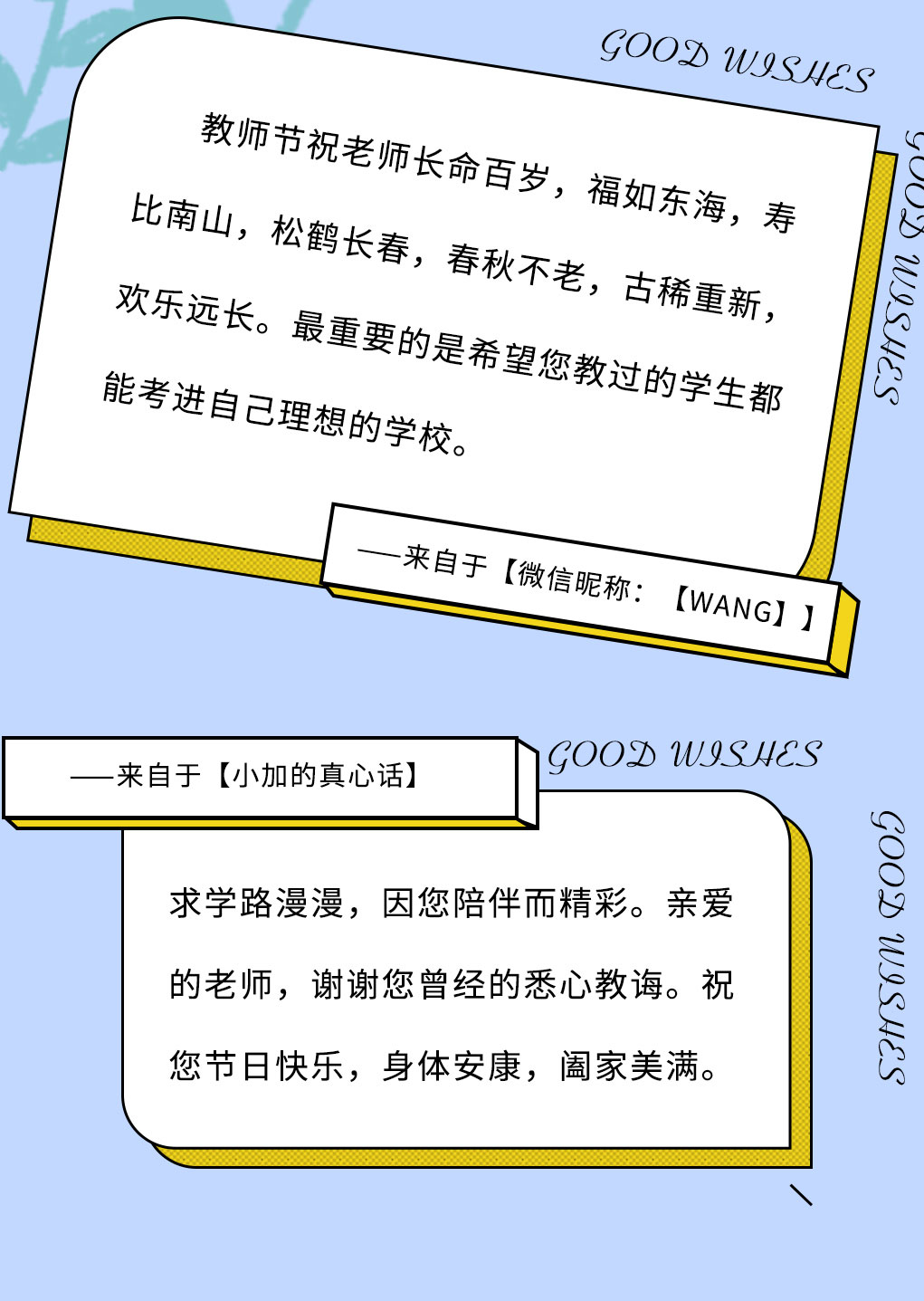 凯发一触即发奶茶教师节推文