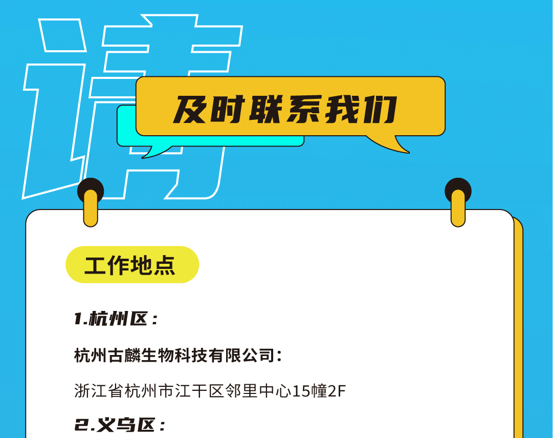 凯发一触即发奶茶招聘