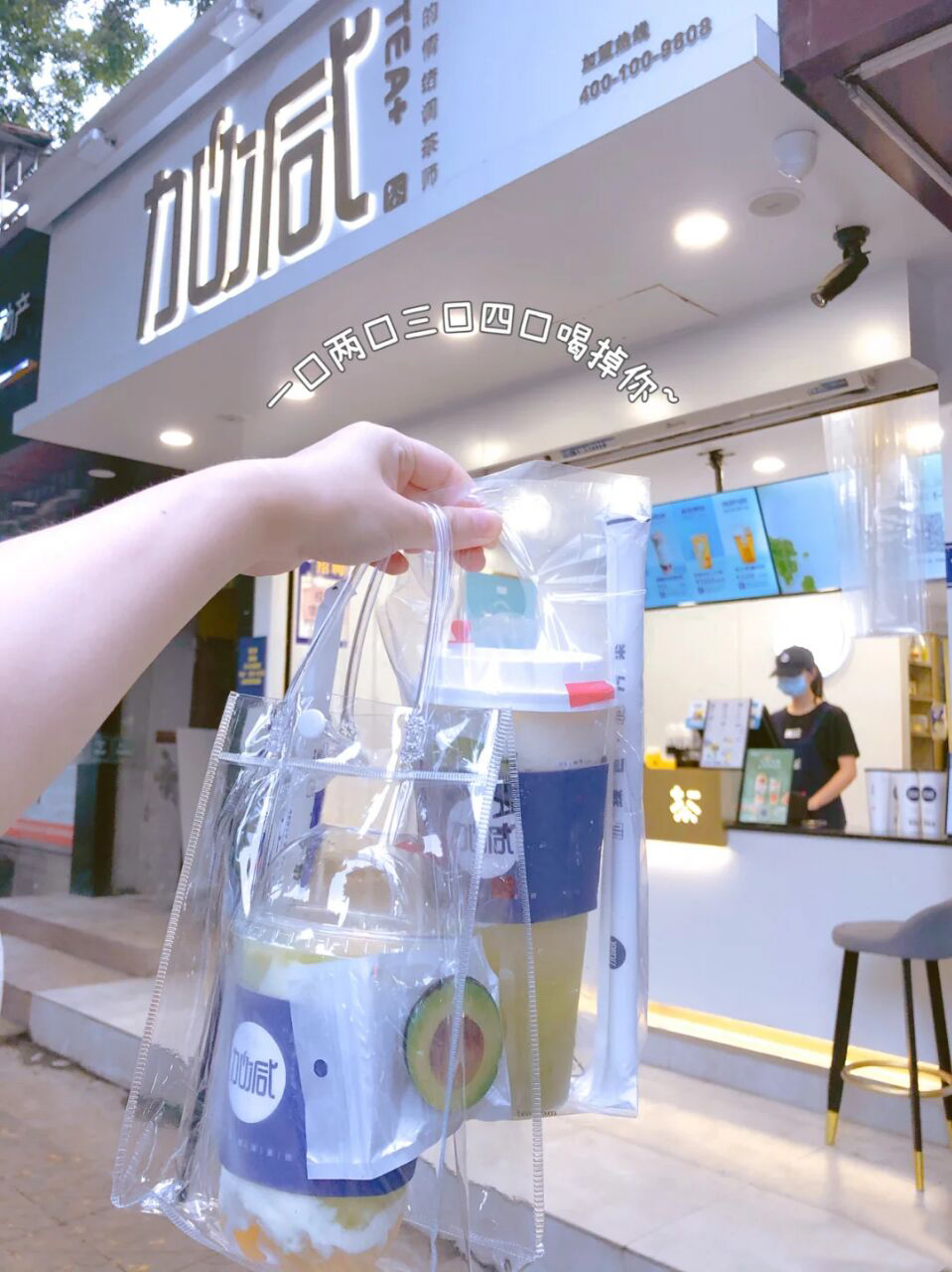 凯发一触即发奶茶