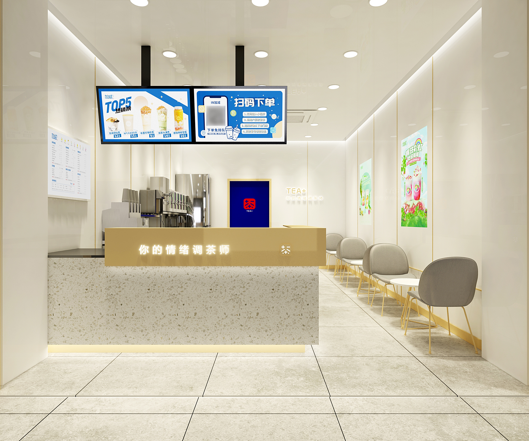 凯发一触即发茶饮