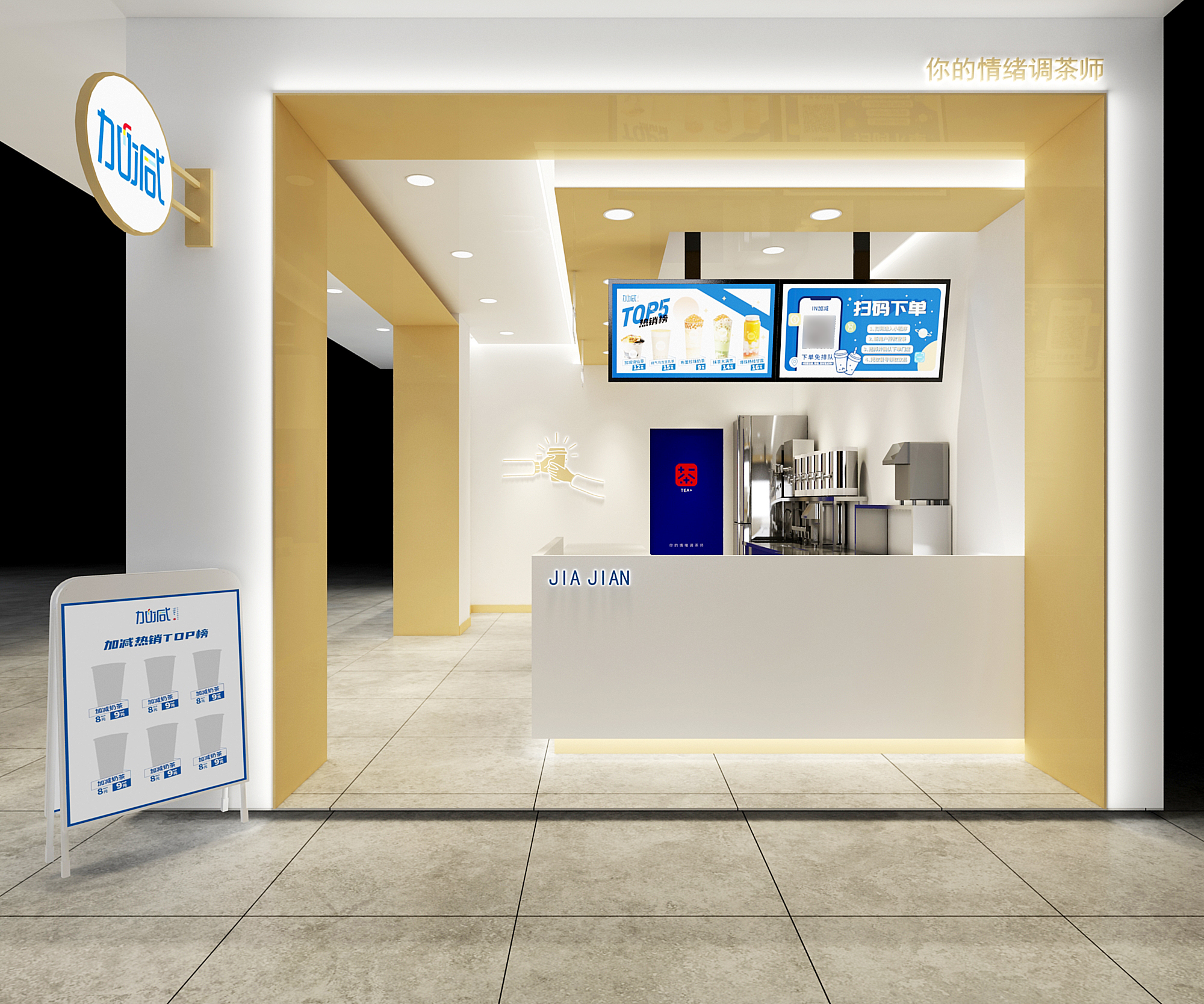 凯发一触即发奶茶