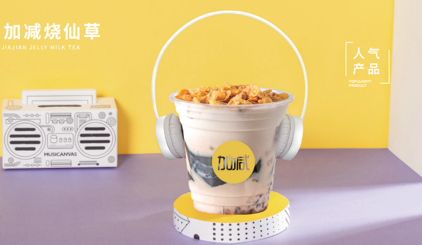 凯发一触即发烧仙草