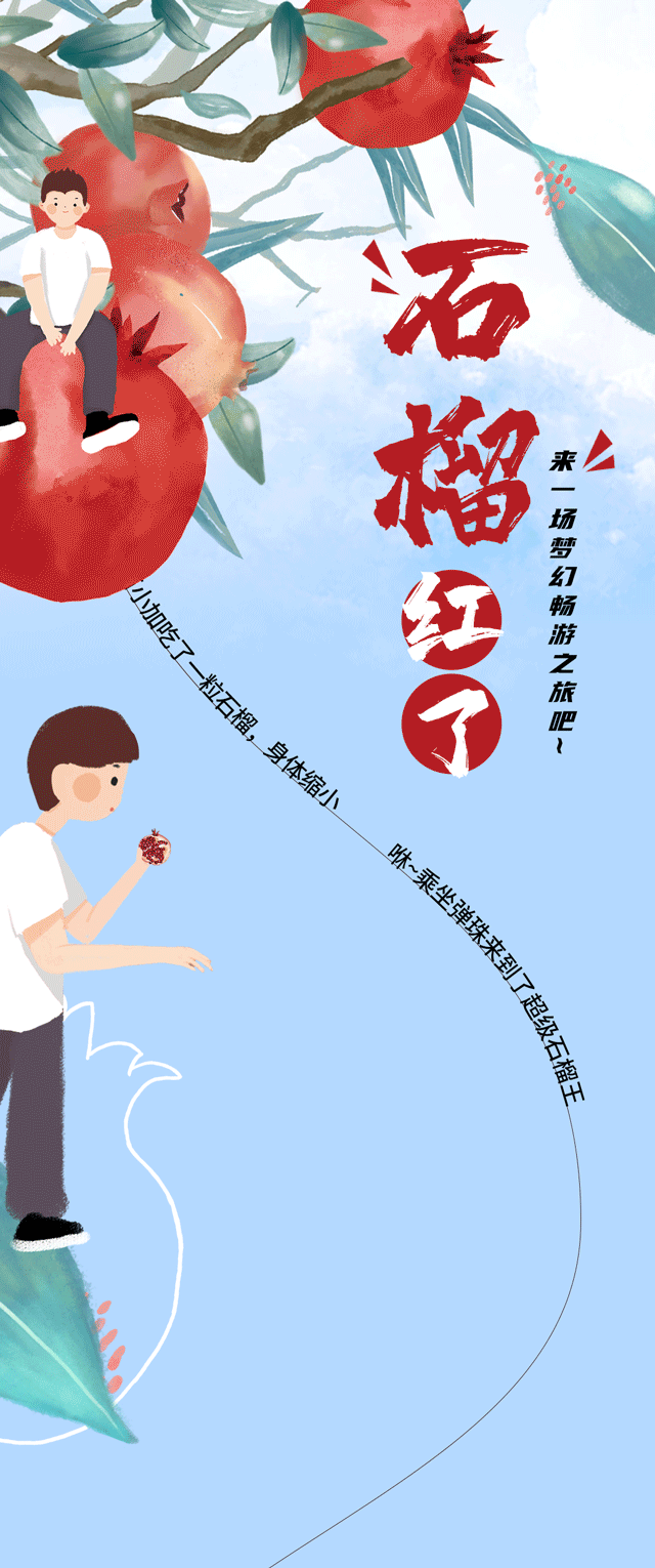 凯发一触即发茶饮石榴新品