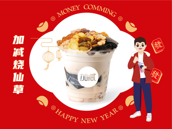 凯发一触即发烧仙草